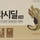 청주플러스약국 이미지