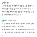 엘피스중국여행사