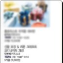 롯데마트동두천점 이미지