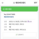 해피버터데이
