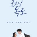 SAC ON SCREEN 굿모닝 독도 이미지