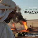 블랙 골드(BLACK GOLD) 티스토리