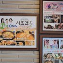 별미손만두 | 교대역 서초역맛집 서초면옥 물냉면 갈비탕 손만두 가격 주차 후기