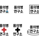 놀라운일연구소
