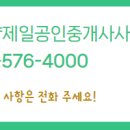 수자인센터공인중개사사무소 이미지
