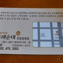 본래순대 천호공원점 이미지