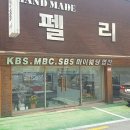 가구단지길 이미지