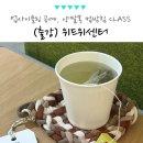 양말목 냄비받침대 만들기 | 서울 업사이클링 공예, 초등학생 중학생 쉬운 양말목 만들기 출강