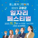 고창실내체육관 이미지