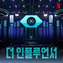 내얼에