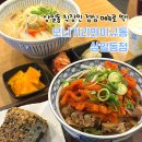 오니기리와이규동 상일동점
