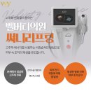 벨버티의원 이미지