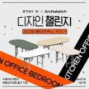 H 스테이