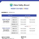 프라임회원권거래소