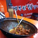 행복한닭강정 티스토리