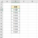 엑셀중급 이미지