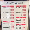 보재기 손두부 | [세종시] 따끈한 손두부를 맛볼 수 있는 세종 보재기손두부 방문 후기 (두부제육볶음, 얼큰 순두부)