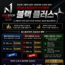 (주)원스탑