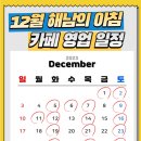 해남세탁소 이미지