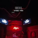 #홍대클럽 여기 안 가면 손해 | 홍대힙합클럽 분위기 끝판왕, 어텐션(A:tension) 솔직후기