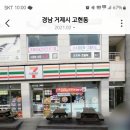 세븐일레븐(거제수월서희점) 이미지