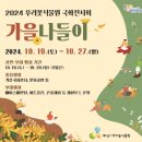 화성시우리꽃식물원 이미지