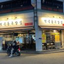 역북동족발집 이미지