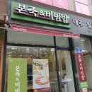 파리바게뜨 청주 강서점 이미지