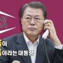 박선영 교수, 文대통령-北김정은 향해 직격탄 이미지