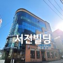 서전빌딩 이미지