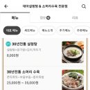 대아설렁탕 이미지