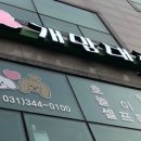 개맘대로 이미지