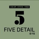 일광크리닝 | 시트크리닝 실내크리닝 비용,후기 5디테일 중구점