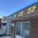 [홍성맛집]티비방영한 삽다리곱창 현지인들로인산인해 내돈내산후기