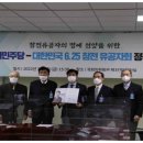 6·25참전유공자회 이미지