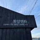 화양연화 민박 네이버블로그