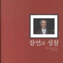 카페잠언 네이버블로그