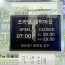 서구세탁소 | 청라세탁소 청라드라이클리닝 프라임세탁마을