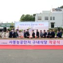 농공단지식당