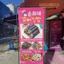 순희네꼬마김밥 이미지