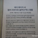 에이에이치솔루션 이미지