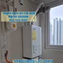 이편한온수어린이집 | 🌊😊구미시 옥계동 / 구미옥계이편한세상 / 귀뚜라미 가스온수보일러 설치 후기✨