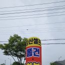 경대셀프세차