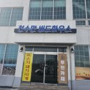 버드하우스 이미지