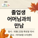 아이보람분당센터