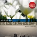 아마존크리에이티브