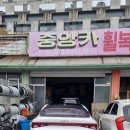 중앙카공업사 이미지