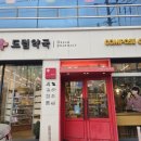 매곡365약국 이미지