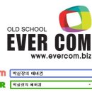 에버컴 이미지