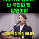 임이자 발라버리는 강혜경 이미지